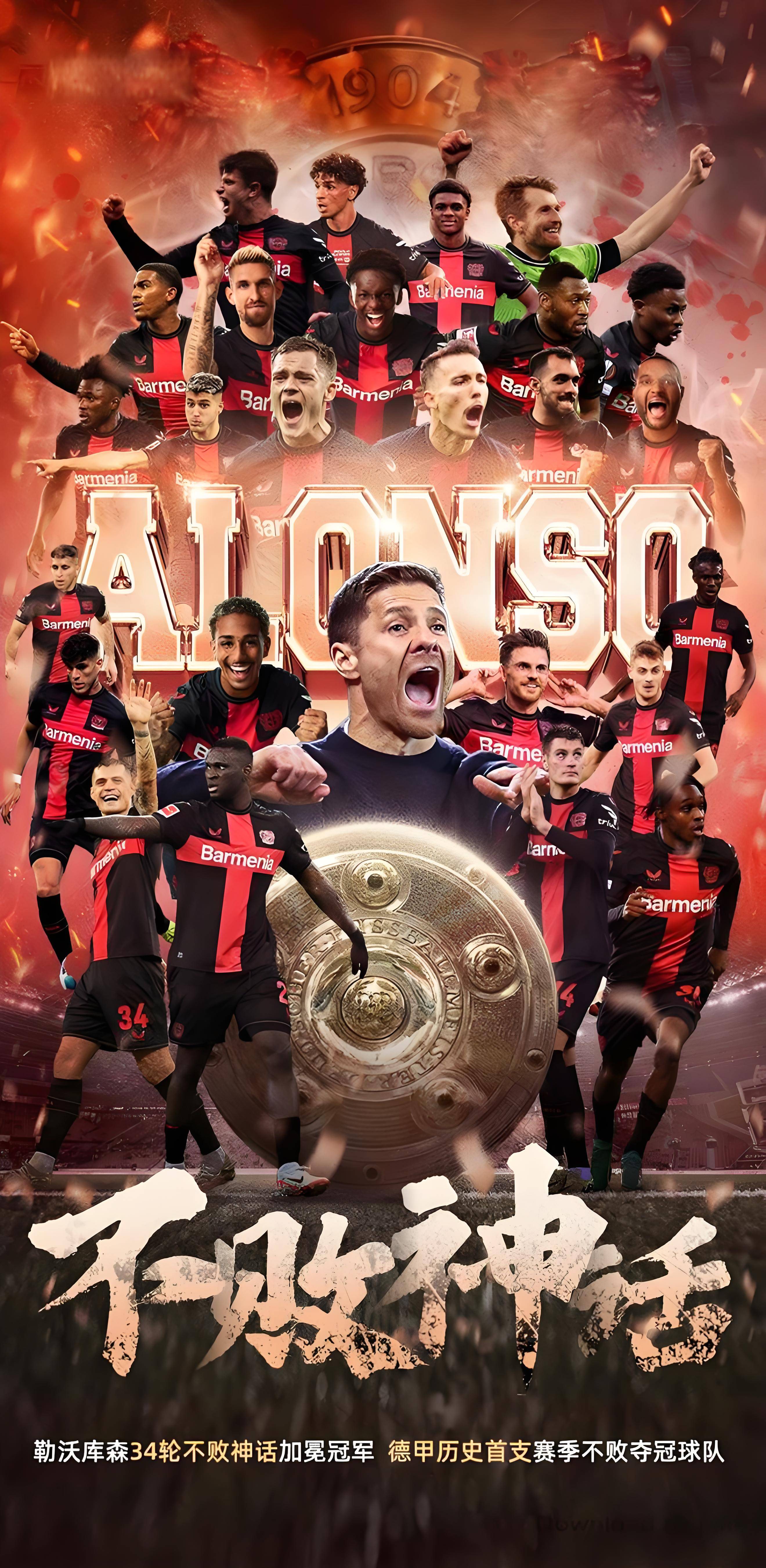 天行体育网站-包含勒沃库森新援首秀表现出色，成为球队新焦点的词条